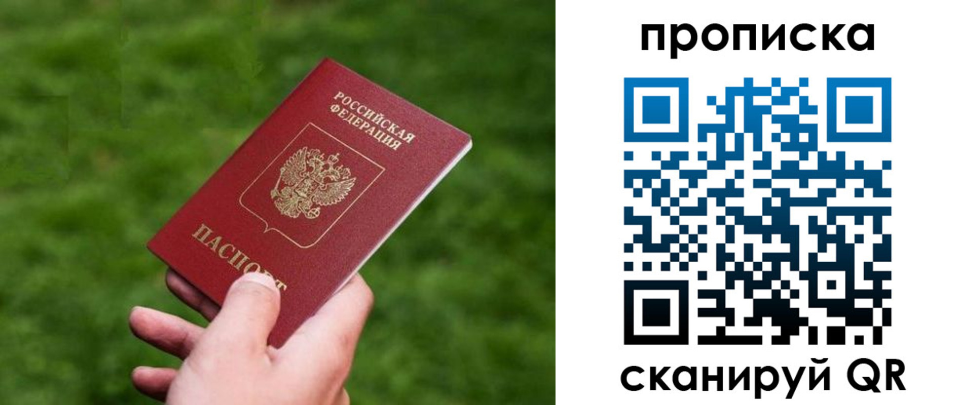 временная прописка в Минеральных Водах