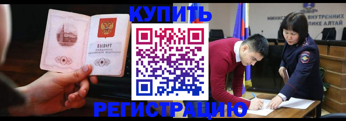 прописка иностранных граждан в Минеральных Водах