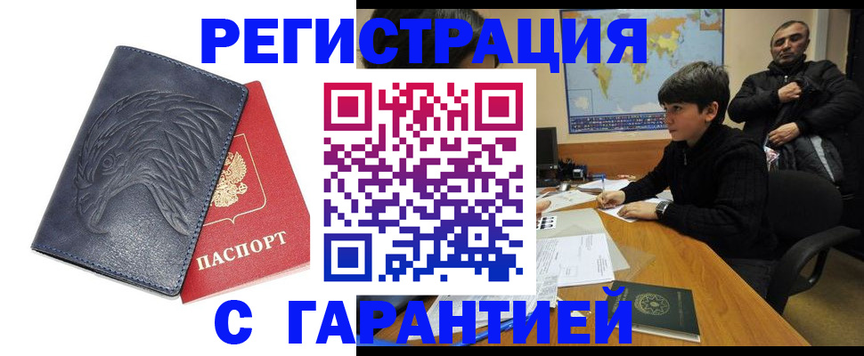 прописка от собственника в Минеральных Водах