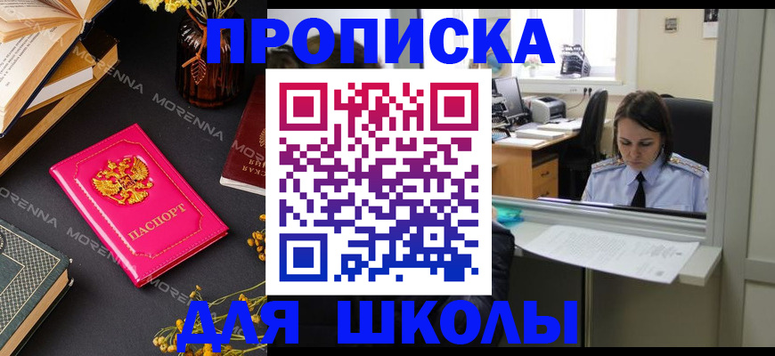 миграционный учет в Минеральных Водах